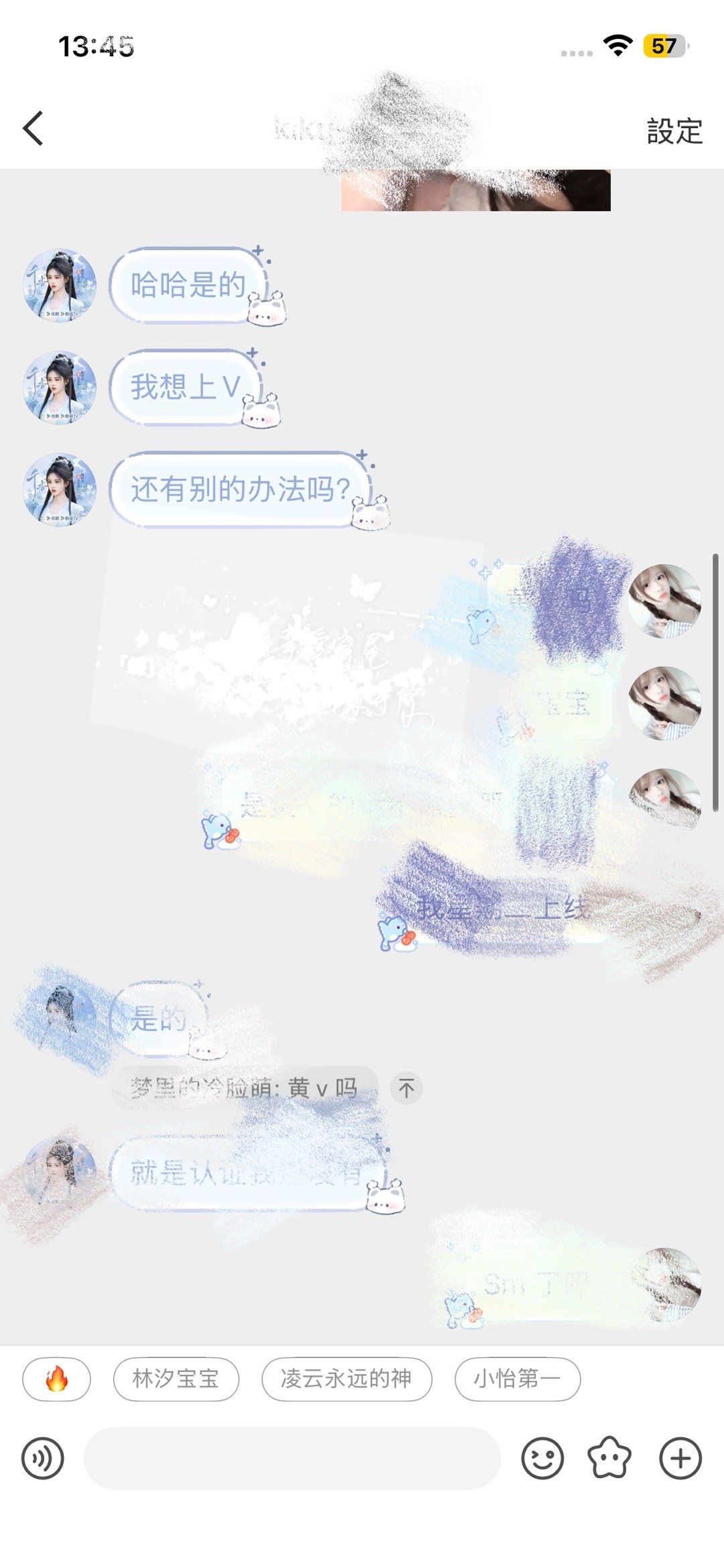 上黄 