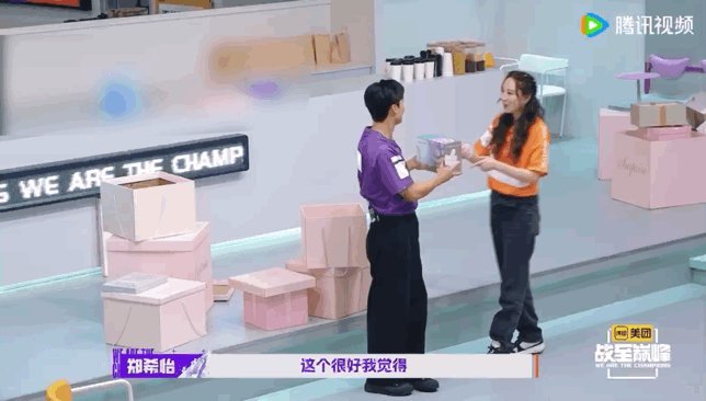 #林墨给郑希怡跳小熊舞爆笑了#郑希怡和林墨也太可爱了，郑希怡抽礼物还以为自己要表