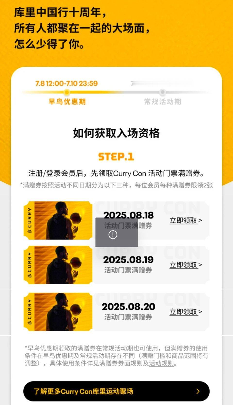 抢到的扣个1[并不简单]我到现在都还没进去[并不简单]还是请求超时[黑线] ​​