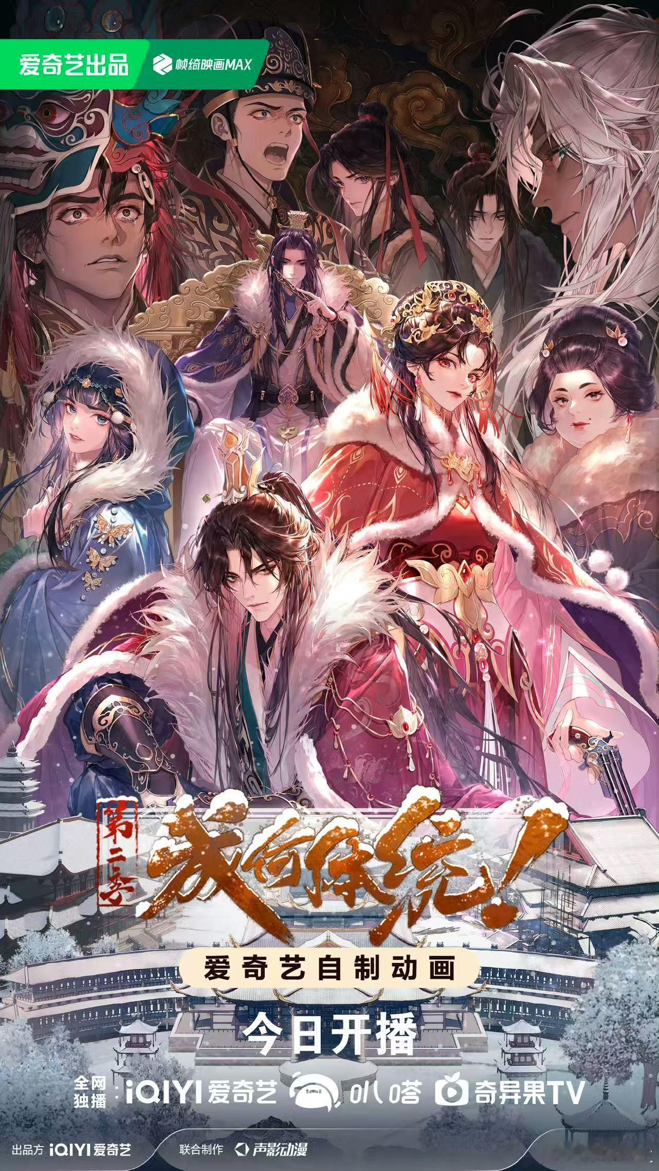 穿书爆笑番《成何体统》动画化！次元壁裂开，电子榨菜+1！ 