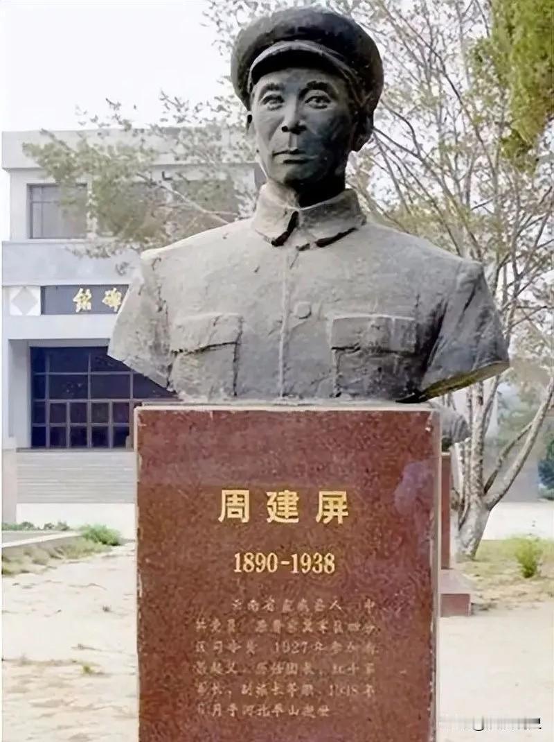 部下全是开国上将、大将，他却倒在抗战黎明，错失一生荣耀
 
周建屏任八路军115
