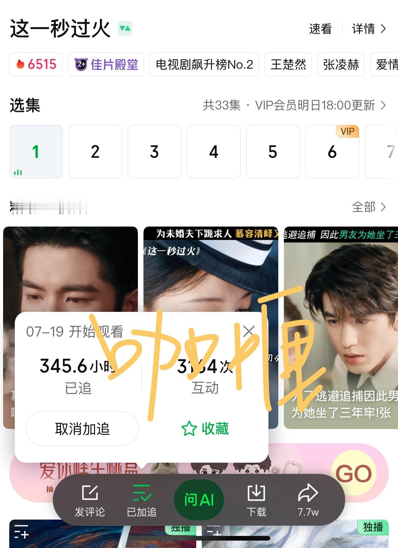 今日🍽️：一碗拌面，一杯牛奶，一碗冬瓜汤，紫苏烧鱼块，2个脆桃，一小袋坚果水果