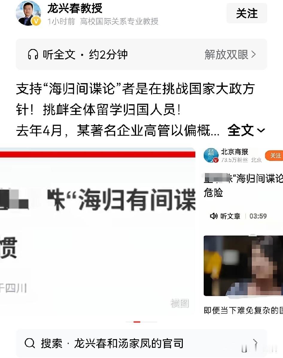 原来龙兴春是被冤枉了？
从龙教授发布的这个文章来看，汤家凤指责他“侮辱”某位企业