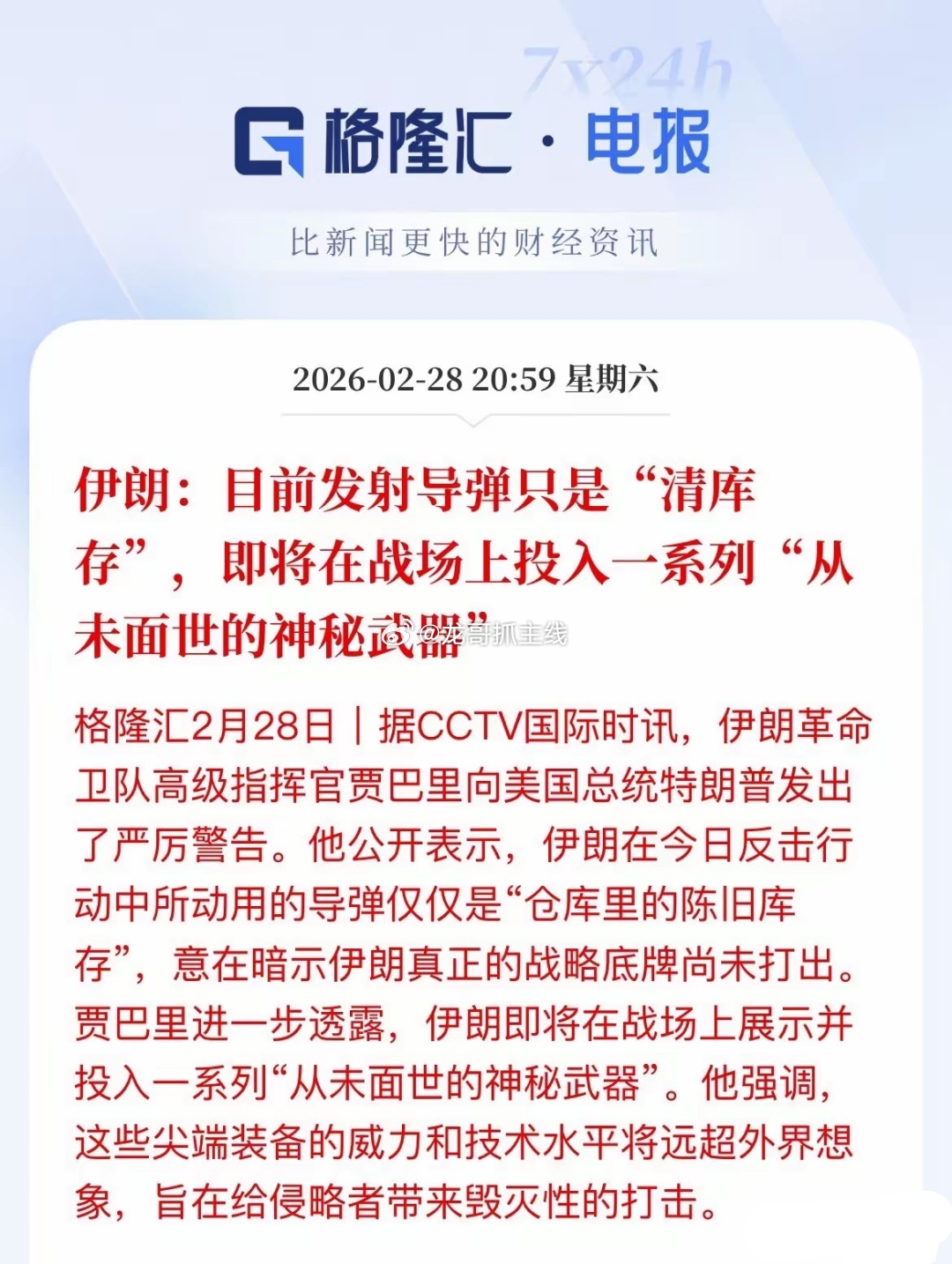 黑天鹅来袭，还是干起来了，买单肯定是要买，明天还有一天发酵，A股或许会稳点，港股