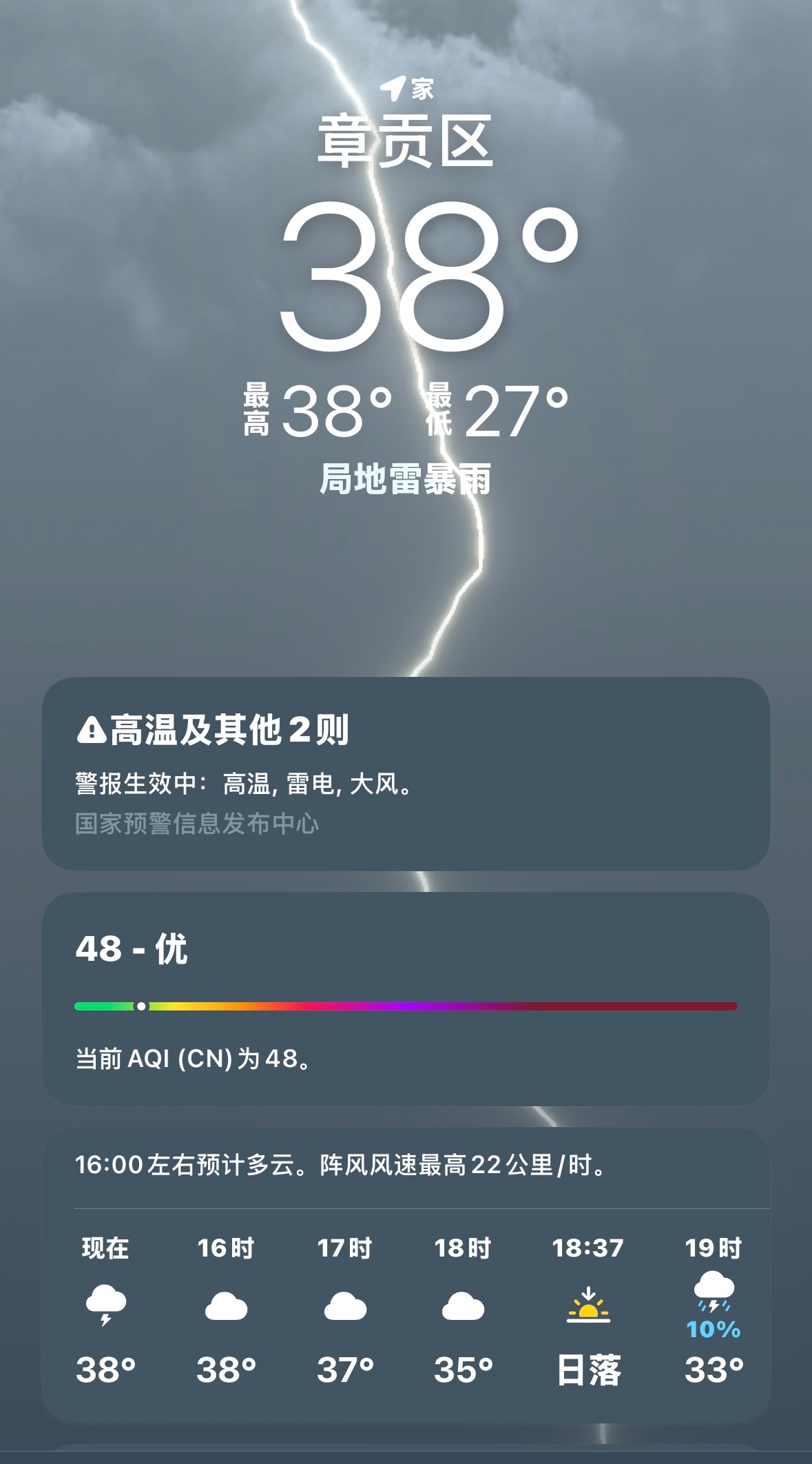 上一秒38℃下一秒电闪雷鸣雷暴雨不看天气预报还以为台风来了呢这个点，屋里暗的已经