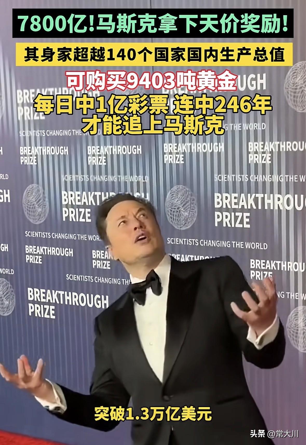 就算按照国内的利率算，他一个小时的利息就够一个人财富自由一辈子吃喝不愁了....