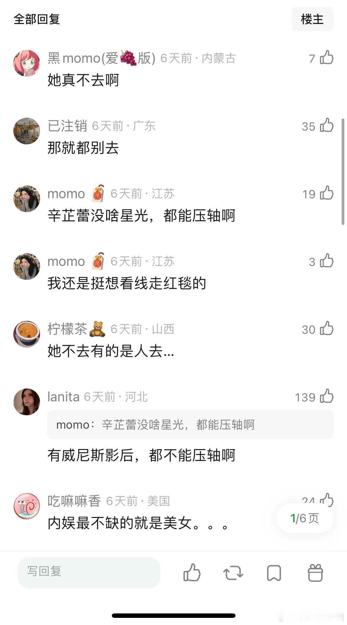 怎么看待刘亦菲压不了轴，就不出席活动，这种行为？vogue和嘉人辛芷蕾压轴，刘亦