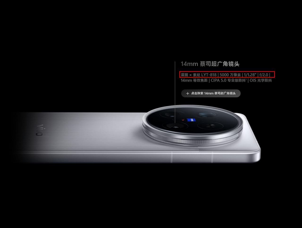 虽然都没用过，但是感觉超广应该干不过vivo x200 ultra吧？毕竟人家“