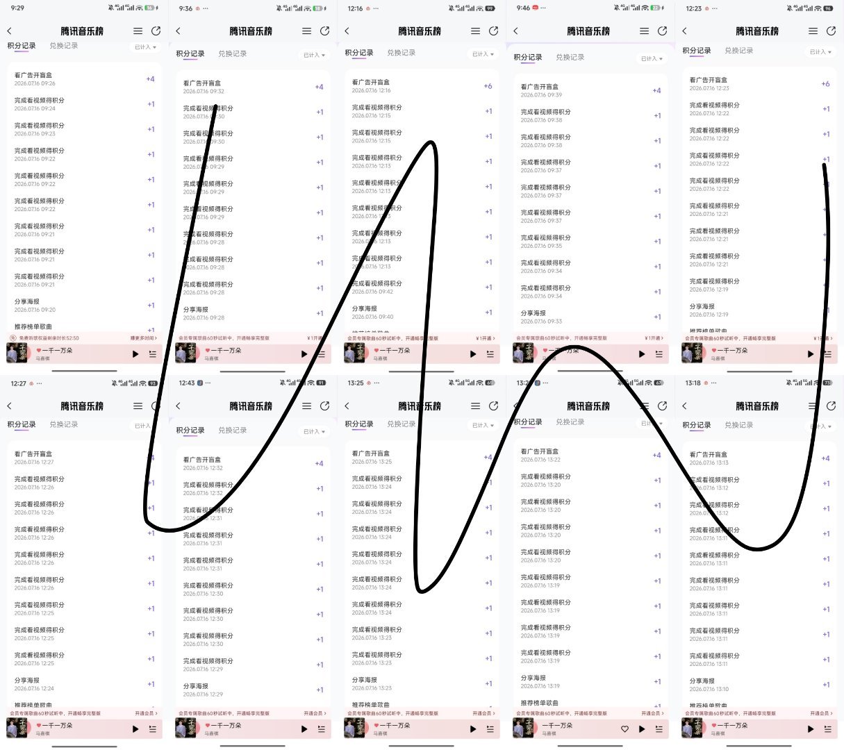 7.16 囤积分✖️100 