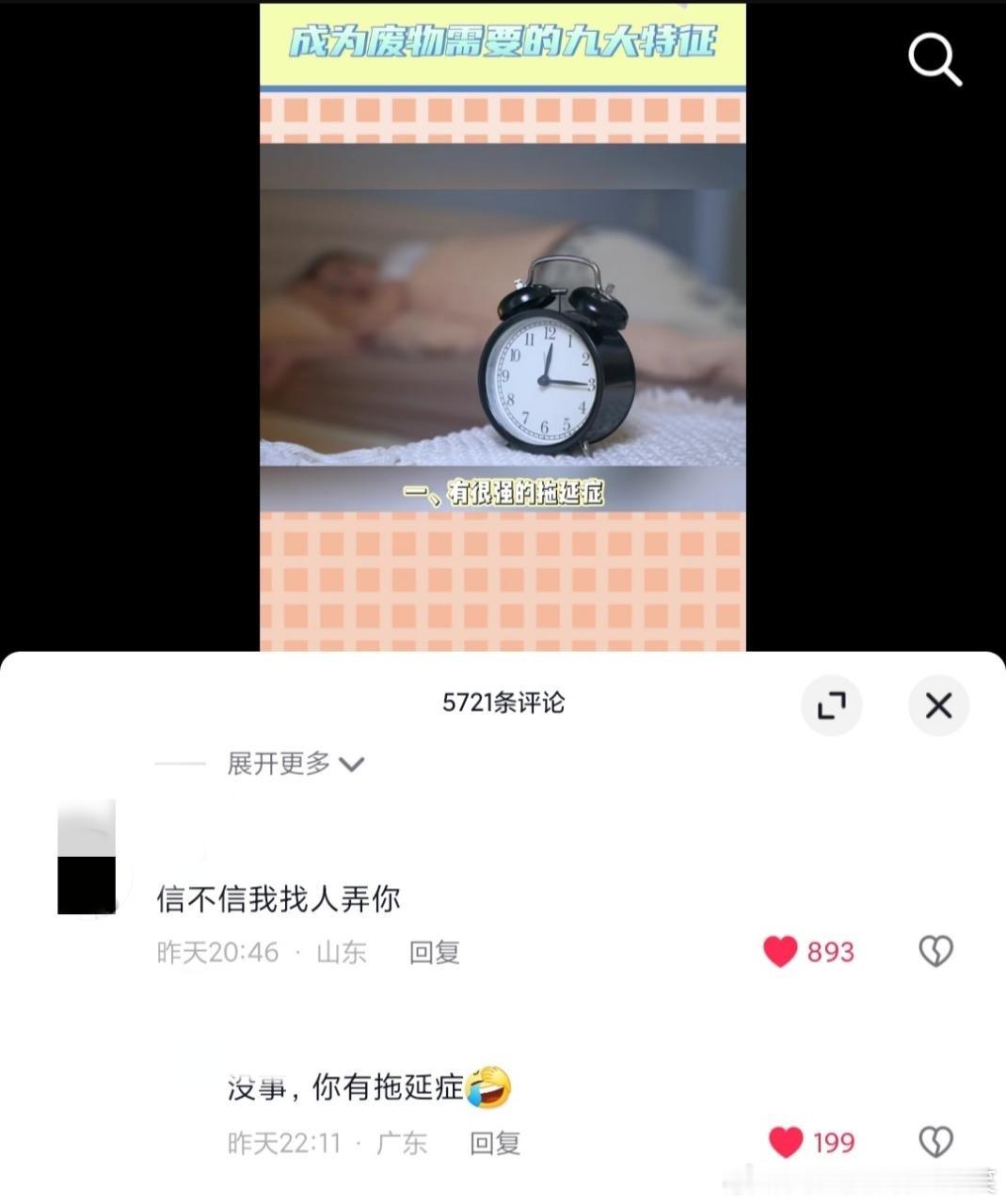 4787【喂】破防了 ​​​