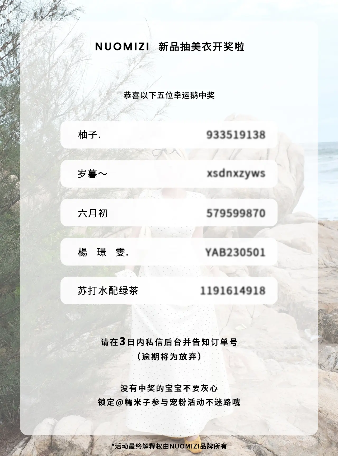 开奖时刻～