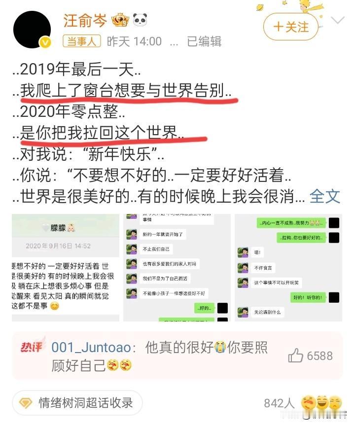 能够救下轻生的人，
于朦胧的内心一定也十分细腻谨慎，可惜拯救得了别人，却拯救不了