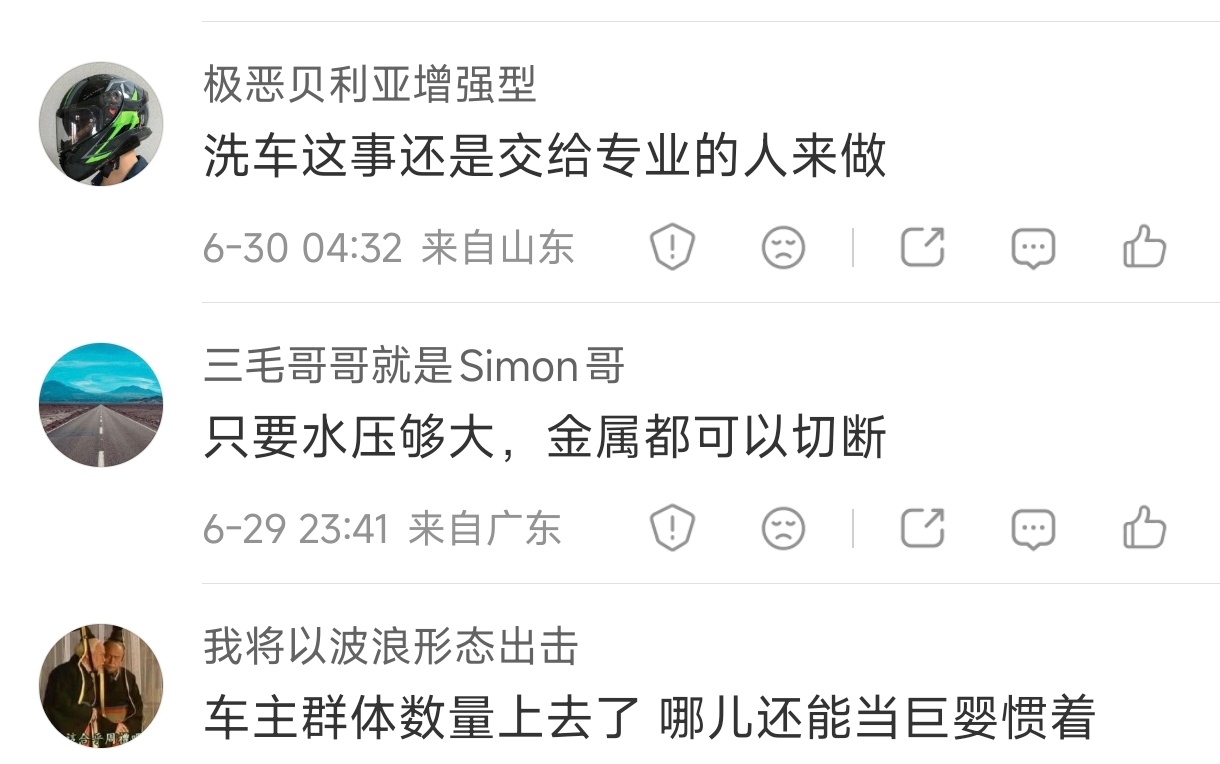 民科短视频看多了的结果。切金属的水刀是加了磨料的，纯水水刀只能切软的东西…听说蔚