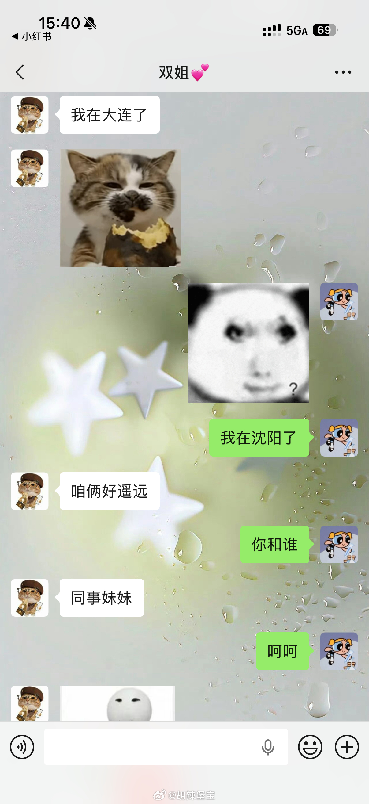 就这样记仇 