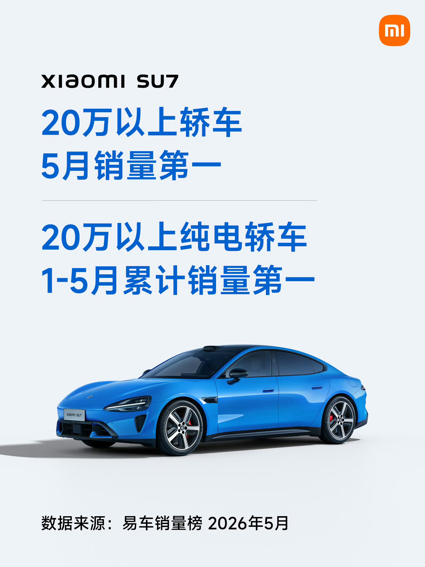 小米定语越来越少，小字直接没有了