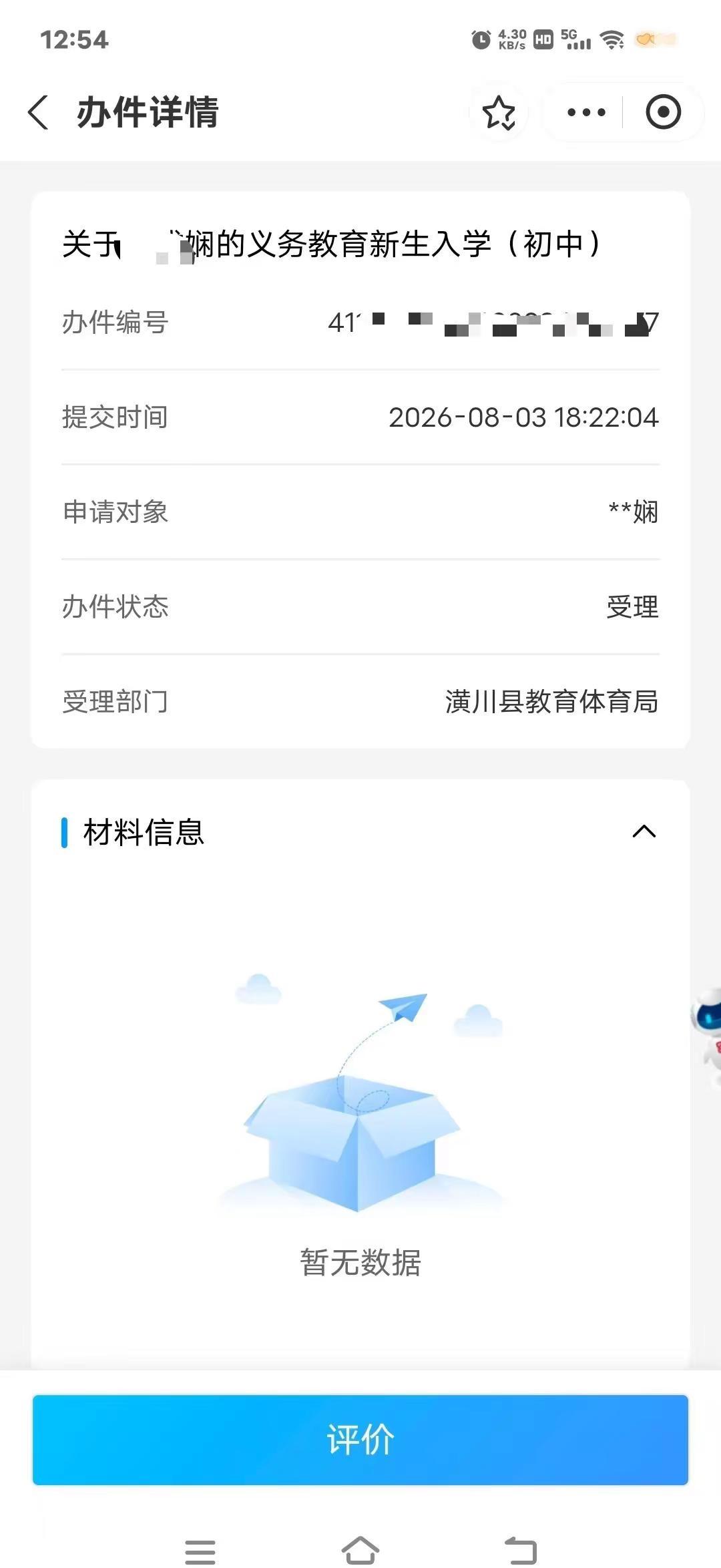啥时候才能录取啊？一天翻几百遍手机，还没等到录取通知，你们都录取了吗？小升初录取