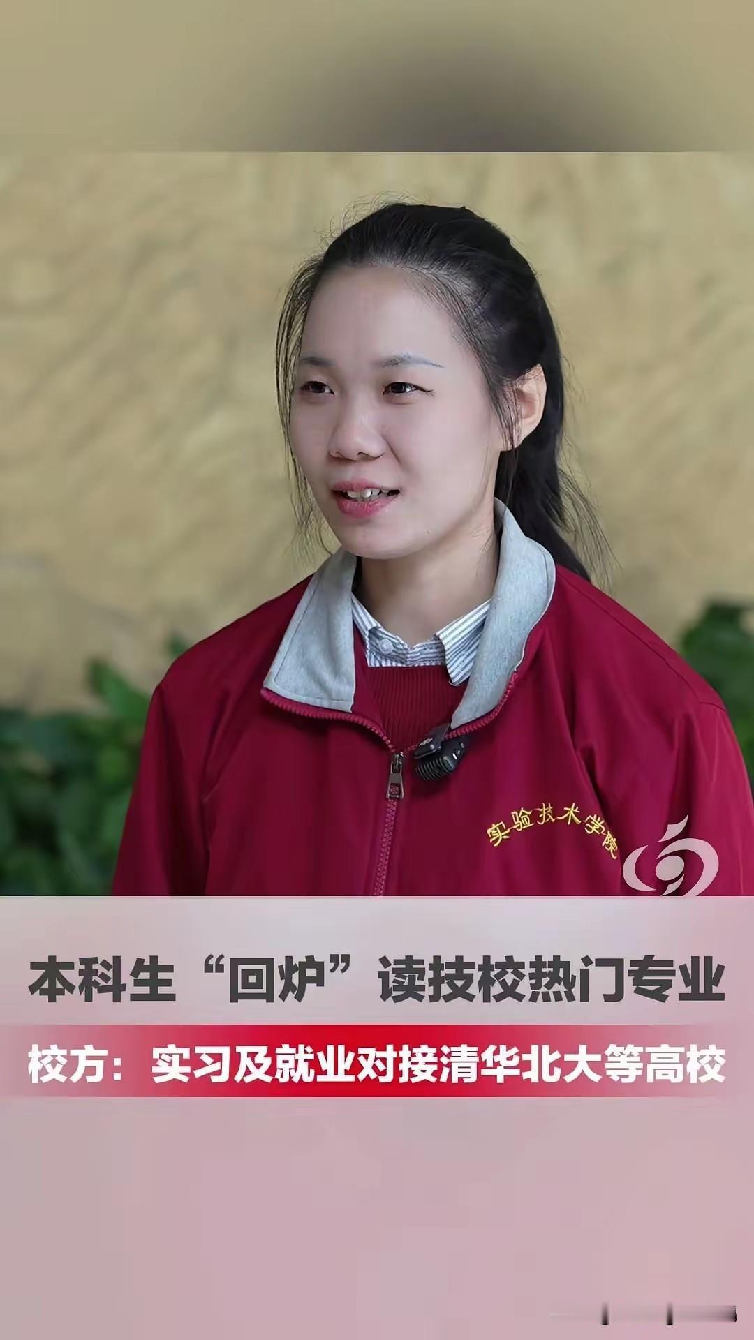 本科女生雨去技校，这事就是学历没技能顶用。
 
山西那姑娘，本科毕业不去找工作，