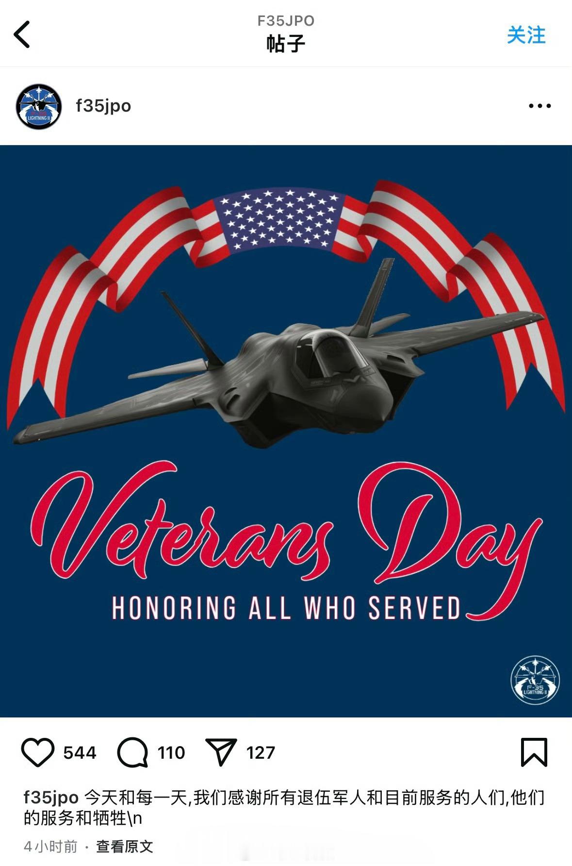 美国F35战斗机相关官方账号翻车了，拿J35的图做了张海报，和F35肥电那么大的