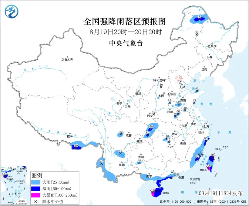 中国气象局启动重大气象灾害（暴雨）四级应急响应