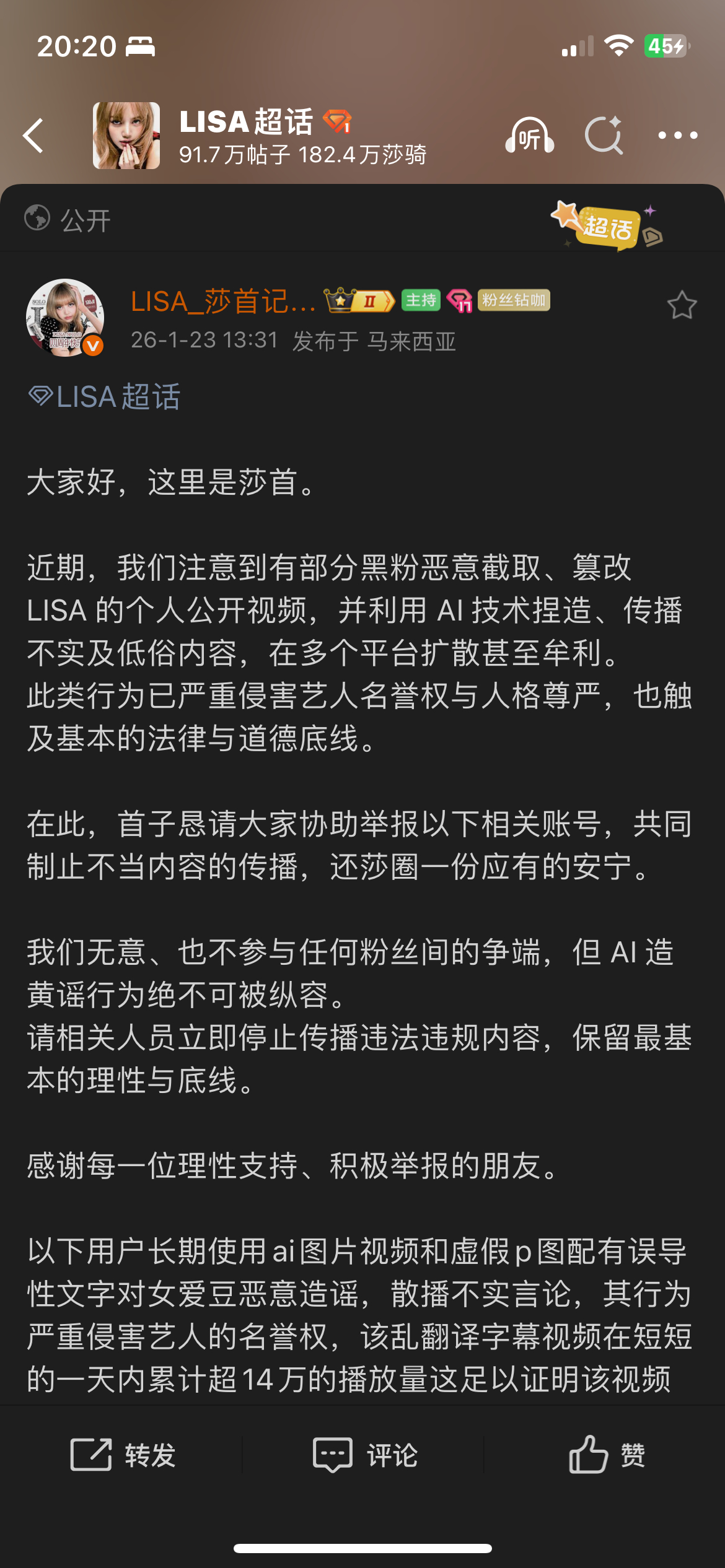 丽霞两个大主持人都发了聚宝博，提58这素？ LISA