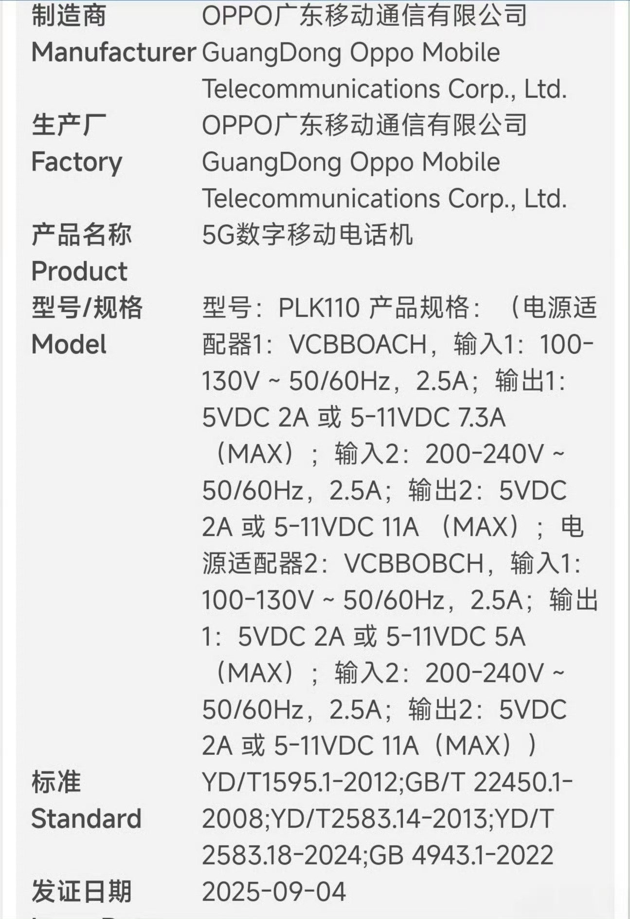 一加15也要来了，120w快充，7000大电池，整机配置豪横，据说价格也蛮香。 