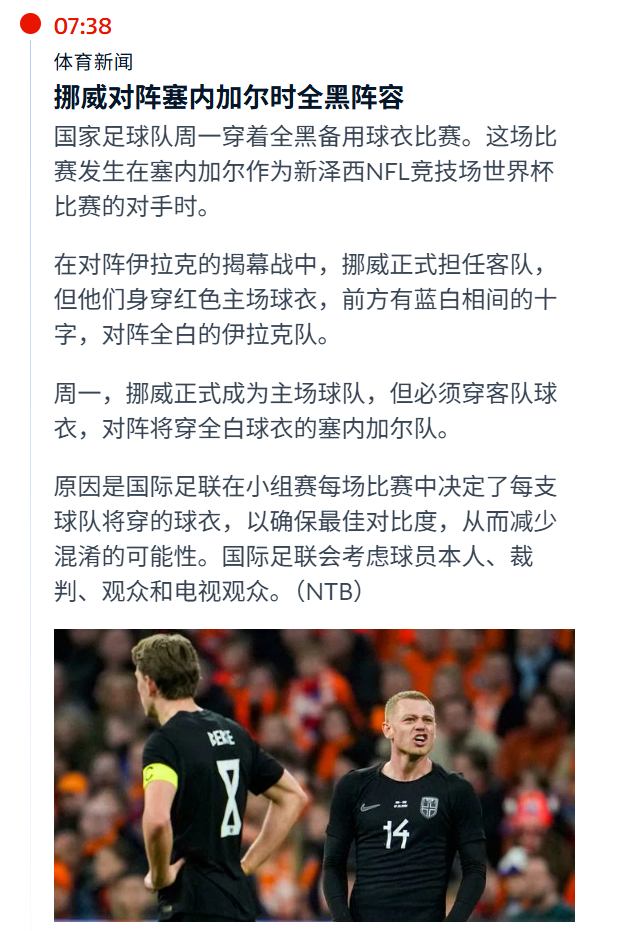 下场穿一身黑，真不会热吗？ 