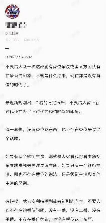 虞书欣粉丝发文虞书欣粉丝都能上热搜这个神仙肉的选角也是太热闹了 