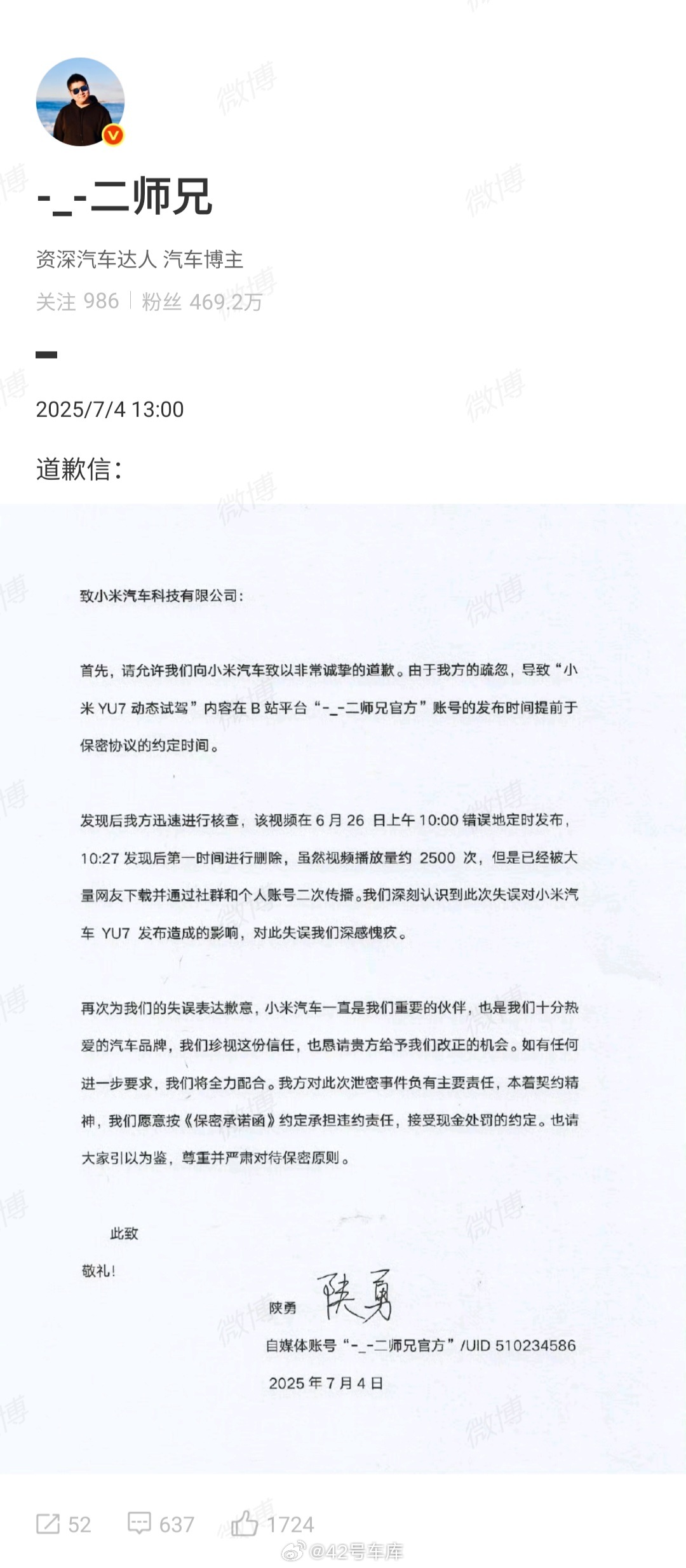 这事儿一出又给大家提了大醒[允悲]今天领克泄露的素材还没调查出是哪泄露的。新能源