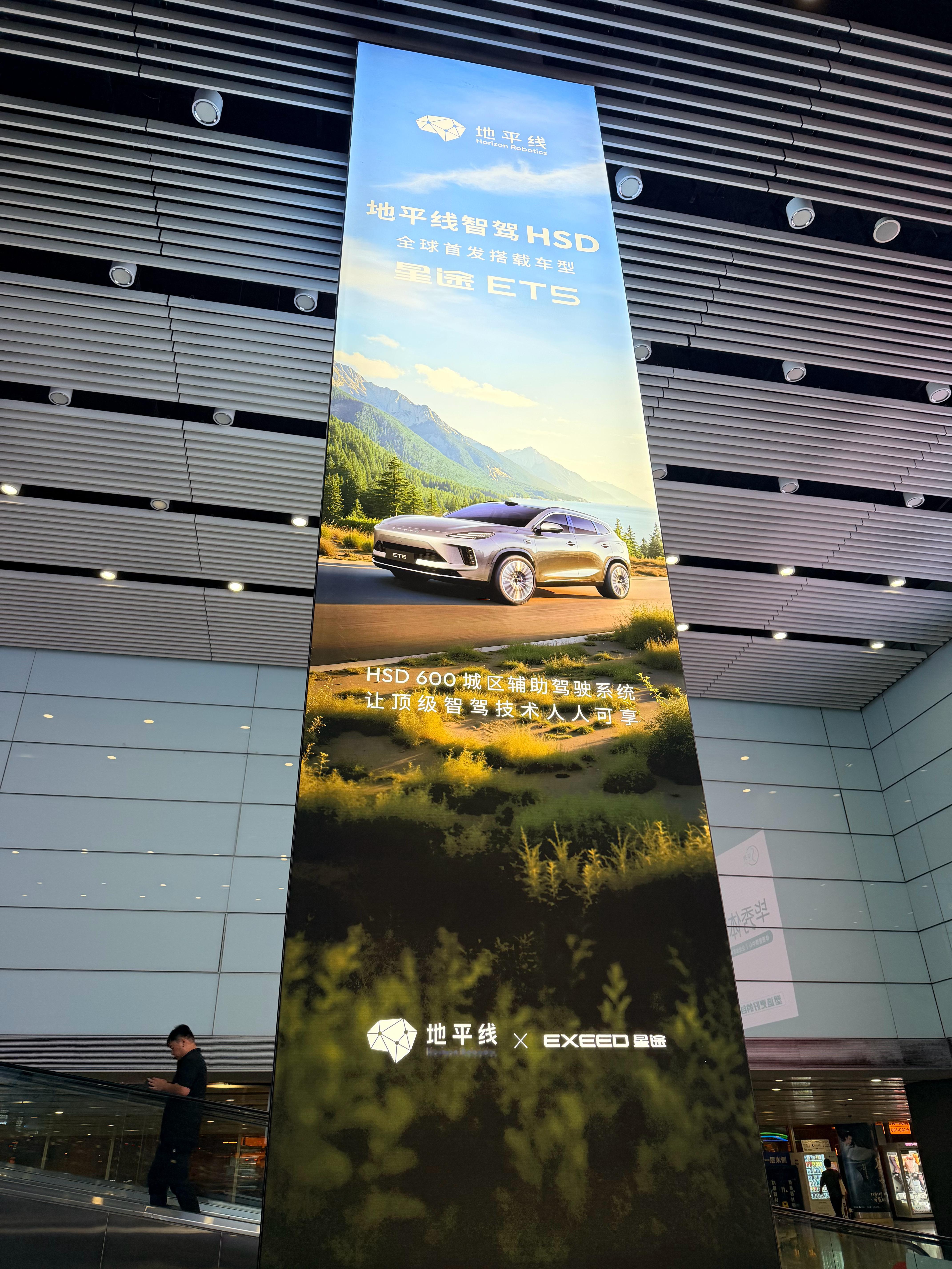 原来「地平线HSD」的首个量产车「星途 ET5」的方案编号是HSD600，看来也