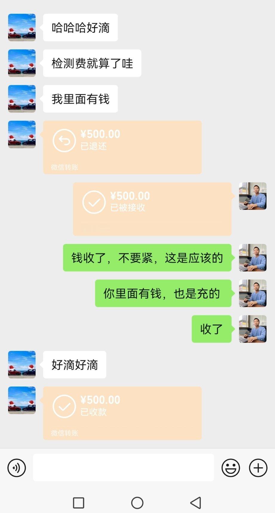 亲兄弟，明算账宝马740检测费999 我承担一半500 亏了500交了一两个朋友
