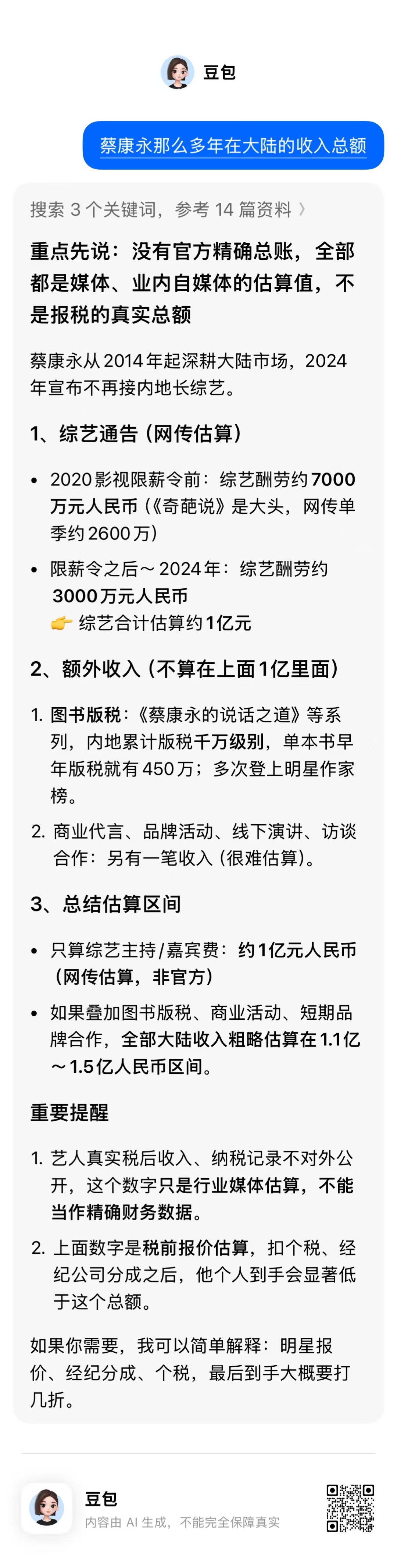 那至少赚了一亿人民币[doge][doge][doge] ​​​