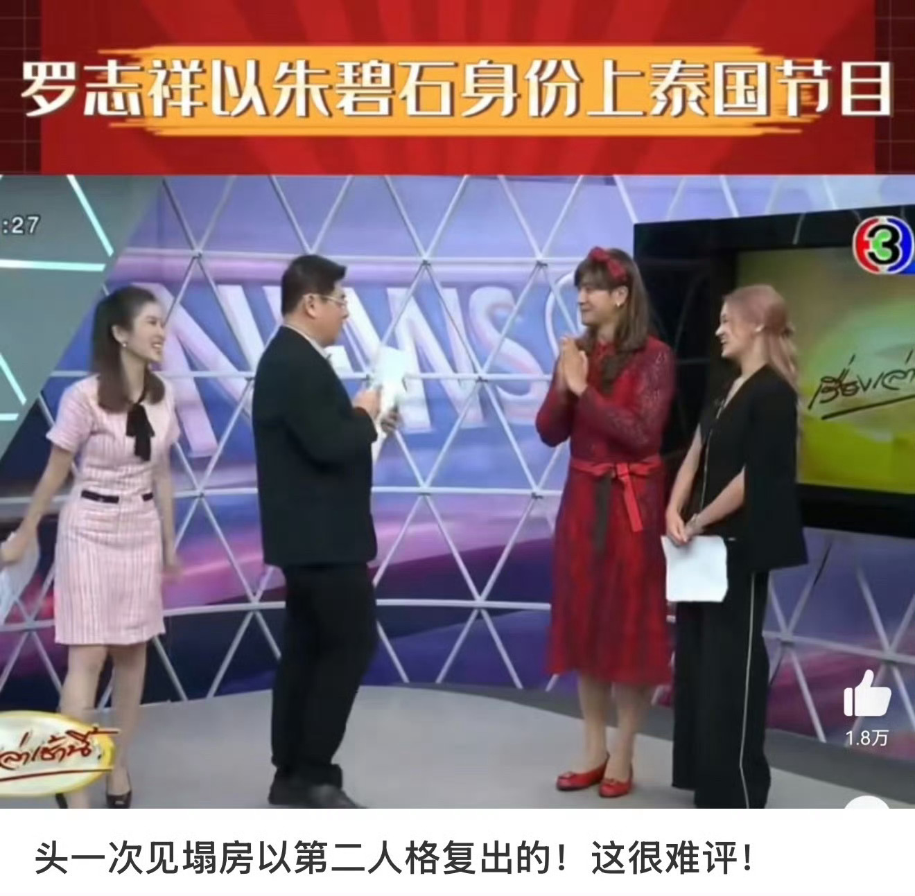 陈立农粉丝在抵制罗志祥了，还是比较清醒的，罗志祥不会是以“朱碧石”身份参加吧？因