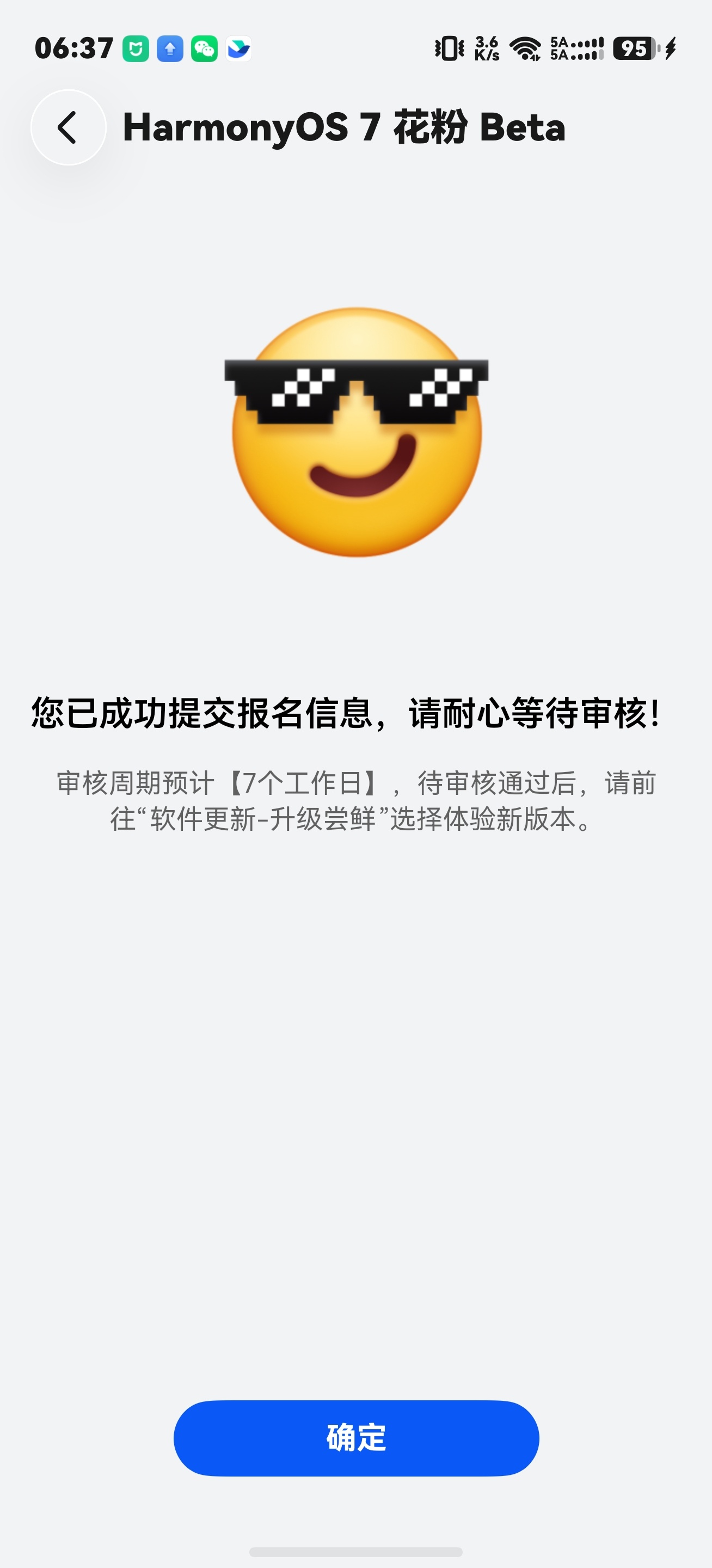 鸿蒙7花粉Beta版可以申请了各位快冲