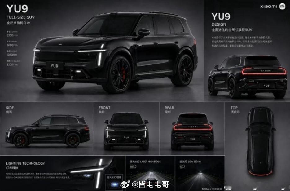 网友的小米YU9预测图感觉和想象中的YU9要差挺多的，毕竟这个效果图有点像路虎外