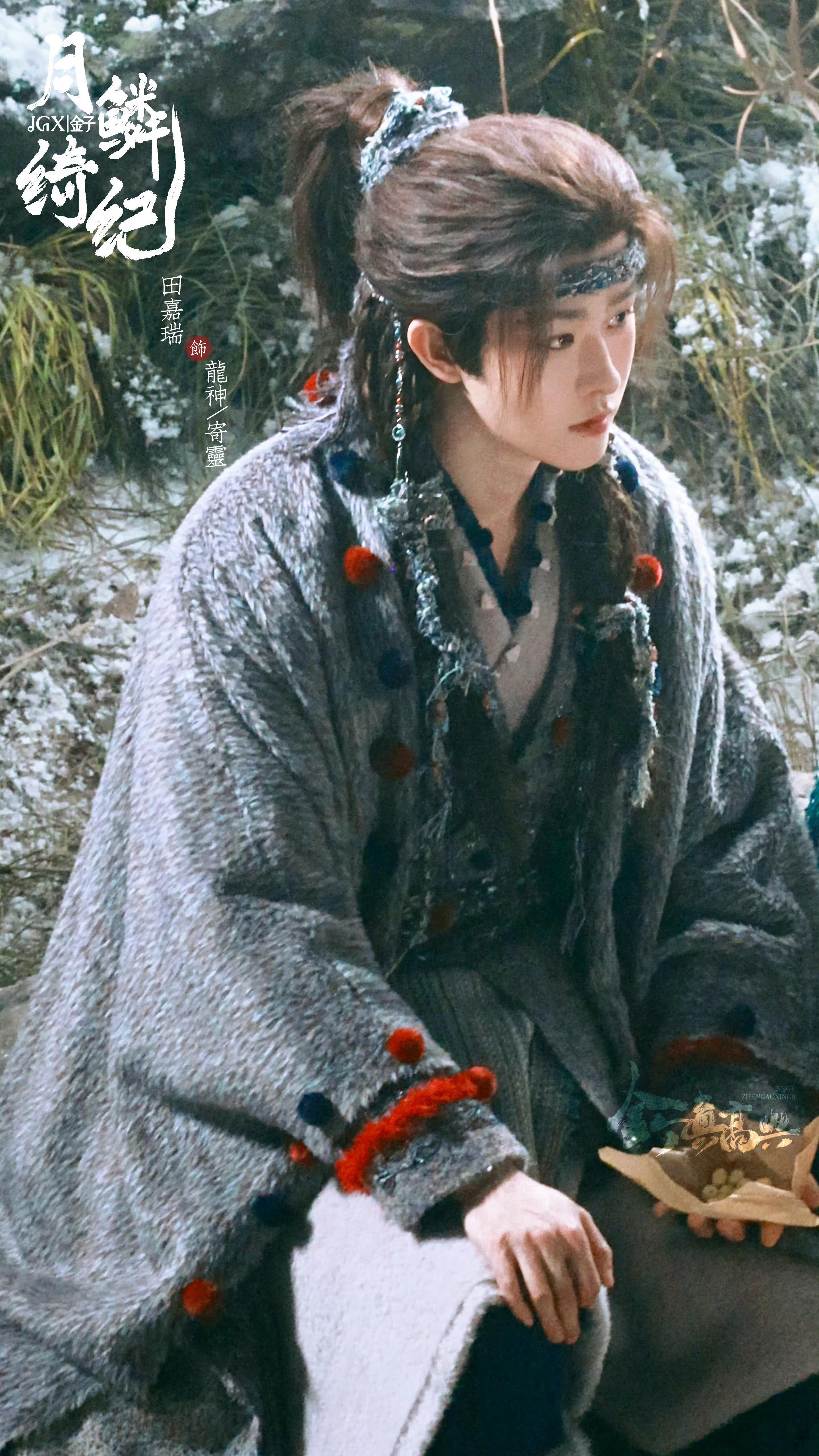 田嘉瑞梁一寒 🐦田嘉瑞觉醒之重启 你是我朝思暮想的笔尖少年，在绝城的荒途里辗转