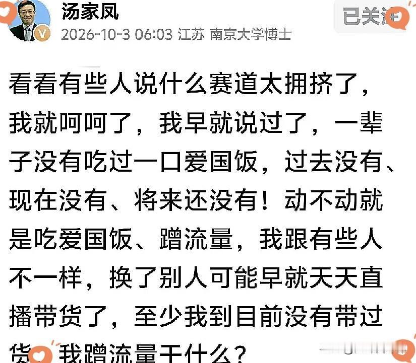 盯着董明珠咬，遇到日本就软，这算哪门子理中客

今天看了汤家凤的最新发文，他一针