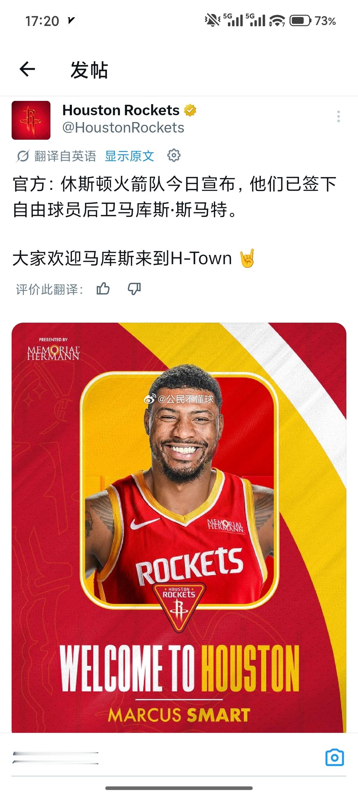不是大哥，你的签约细节怎么到现在还没出来啊，怎么搞这么神秘呢…休斯顿火箭nba吐