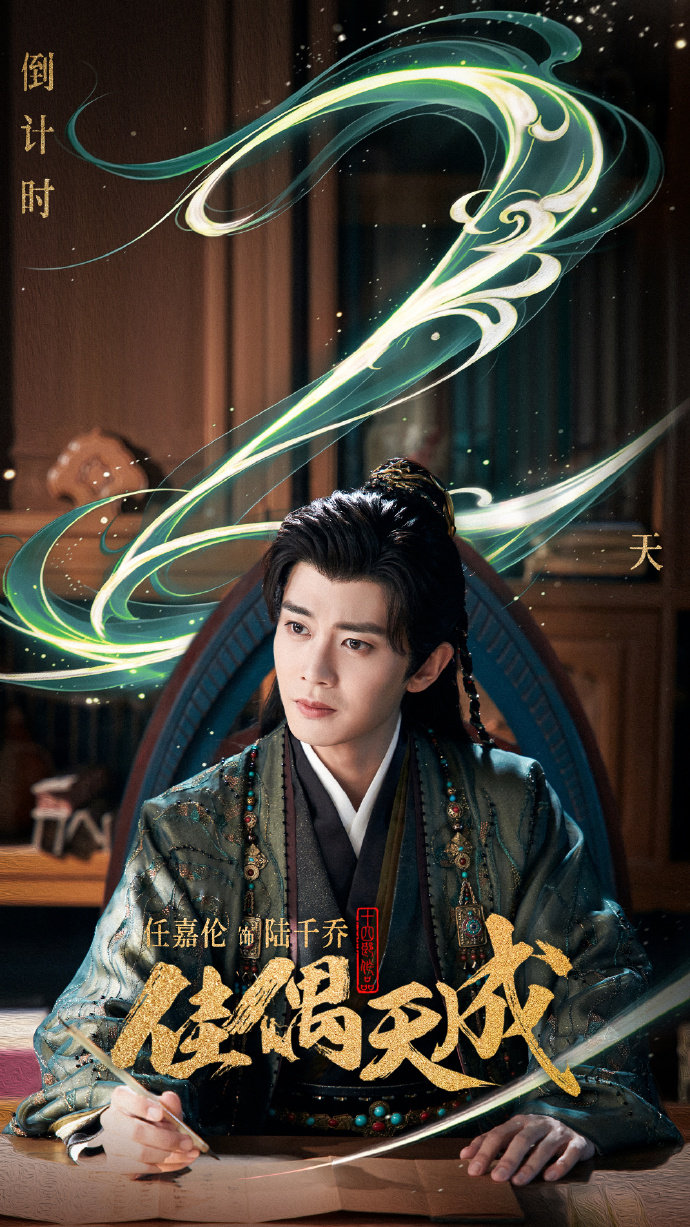 佳偶天成首更6集佳偶天成首播6集 佳偶天成首更6集，佳偶天成，今日有约，期待住接