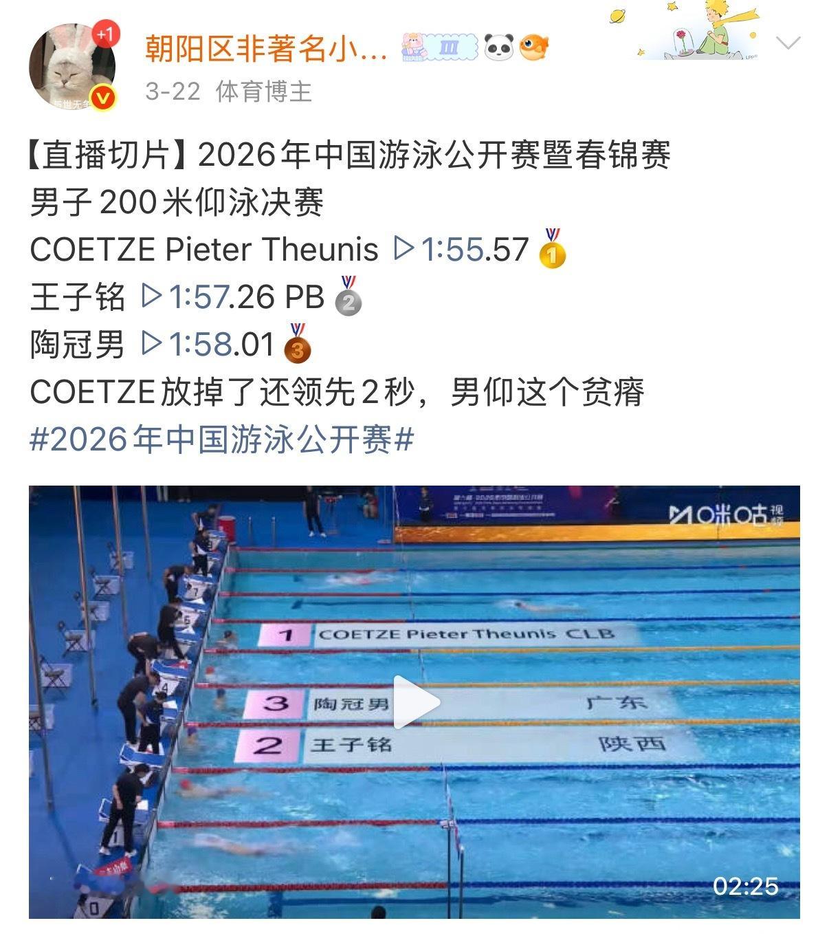 兴奋剂违规...以为后继有人结果又空欢喜一场，好崩溃吧鳖🥲 