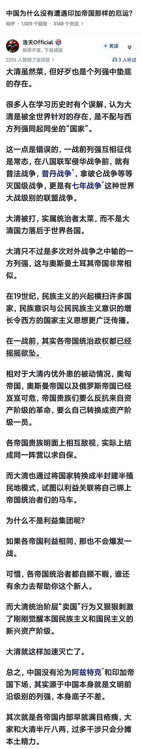 在某些小国的眼里，中国的所谓百年屈辱，甚至都不能叫屈辱，只能叫委屈，因为中国这个