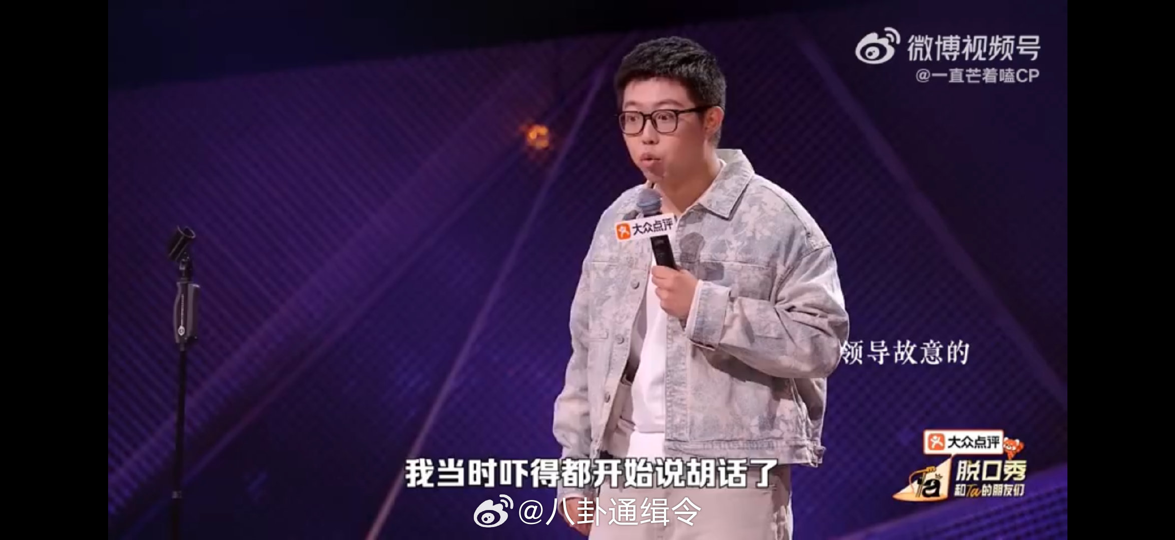 seven是上班我是纯凑数脱口秀和Ta的朋友们别人开会疯狂展现情商，领导说自己讲