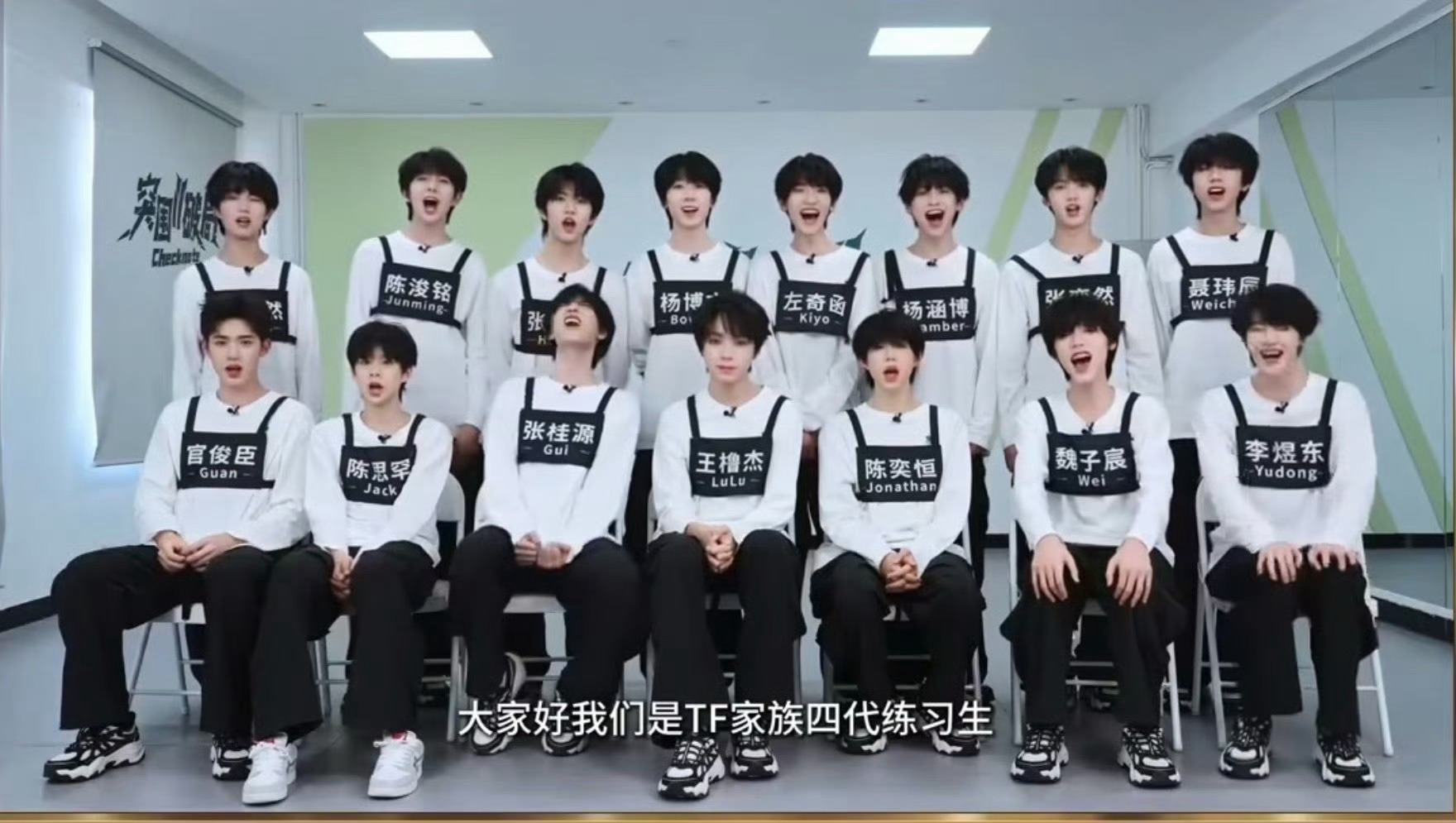 陈浚铭站位镶边 TF家族运动会四代站位，陈浚铭站位镶边，要求重视粉丝付出，正视练