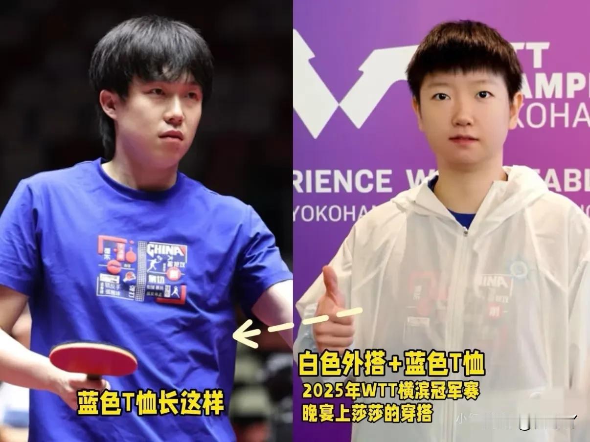 太微妙了，孙颖莎又穿了这件衣服
之前被网友调侃像情侣装
结果他俩又错峰穿了出来