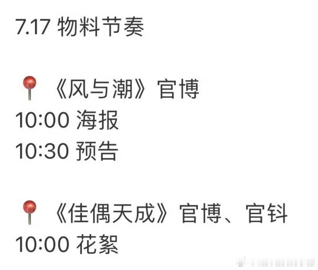 任嘉伦明日两部剧都有全新物料 ​​​