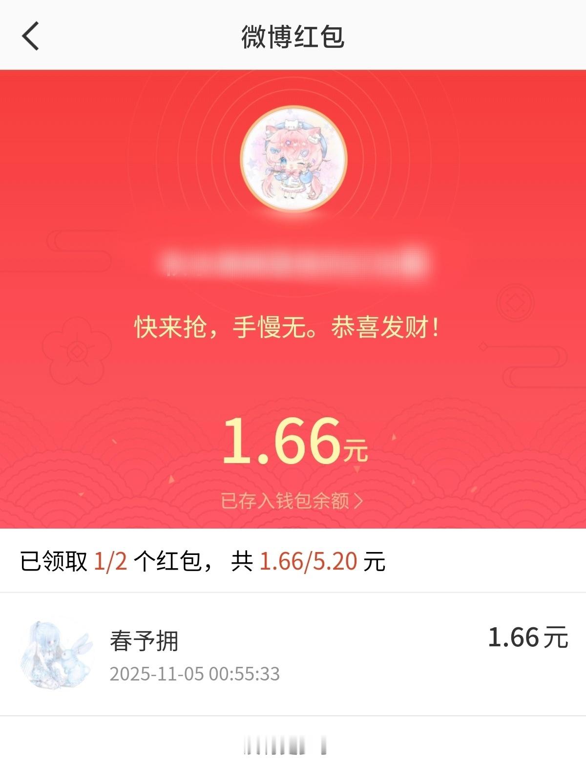 谁来救一下春雨用的手气 ​​​