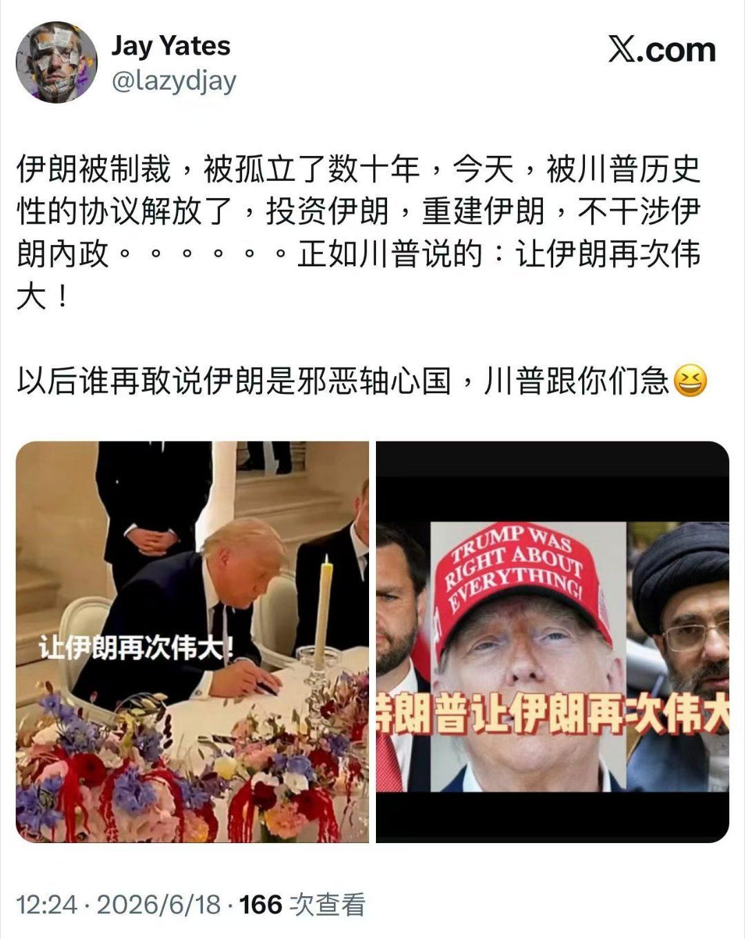看图说话 【特朗普：让伊朗再次伟大 】特朗普所做的一切，不大可能实现“让伊朗再次