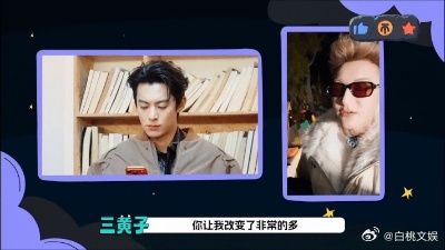 黄子韬王鹤棣互选对方黄子韬王鹤棣给了对方木瓜 看黄子韬和王鹤棣互赠木瓜真的泪目了