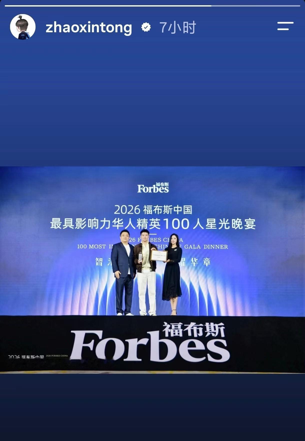 最新斯诺克新闻
1、赵心童入选福布斯最具影响力100位华人精英！晒出现场获奖照。