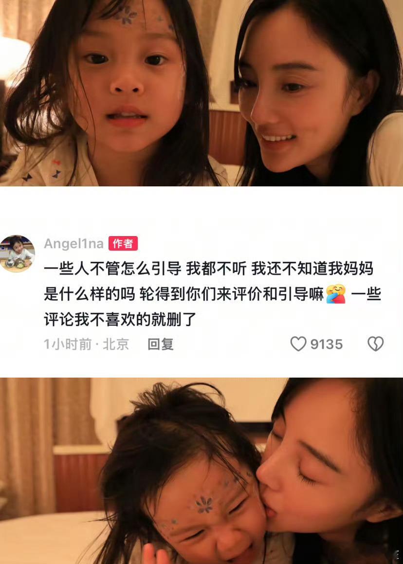 世界上最爱甜馨的是她的妈妈甜馨 比流言碎语先来的是妈妈的爱 ​​​