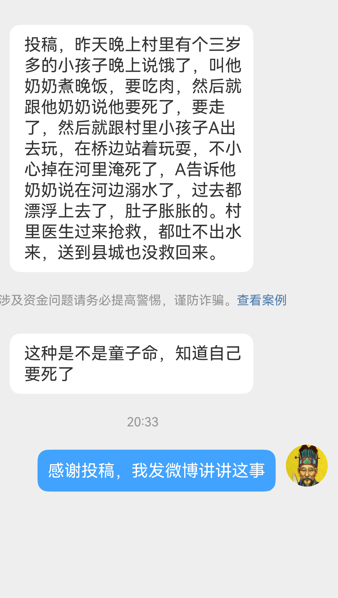 很多老人要去世前也会有感知，会跟家里人说他不久于人世，然后交代后事。小孩子也有这